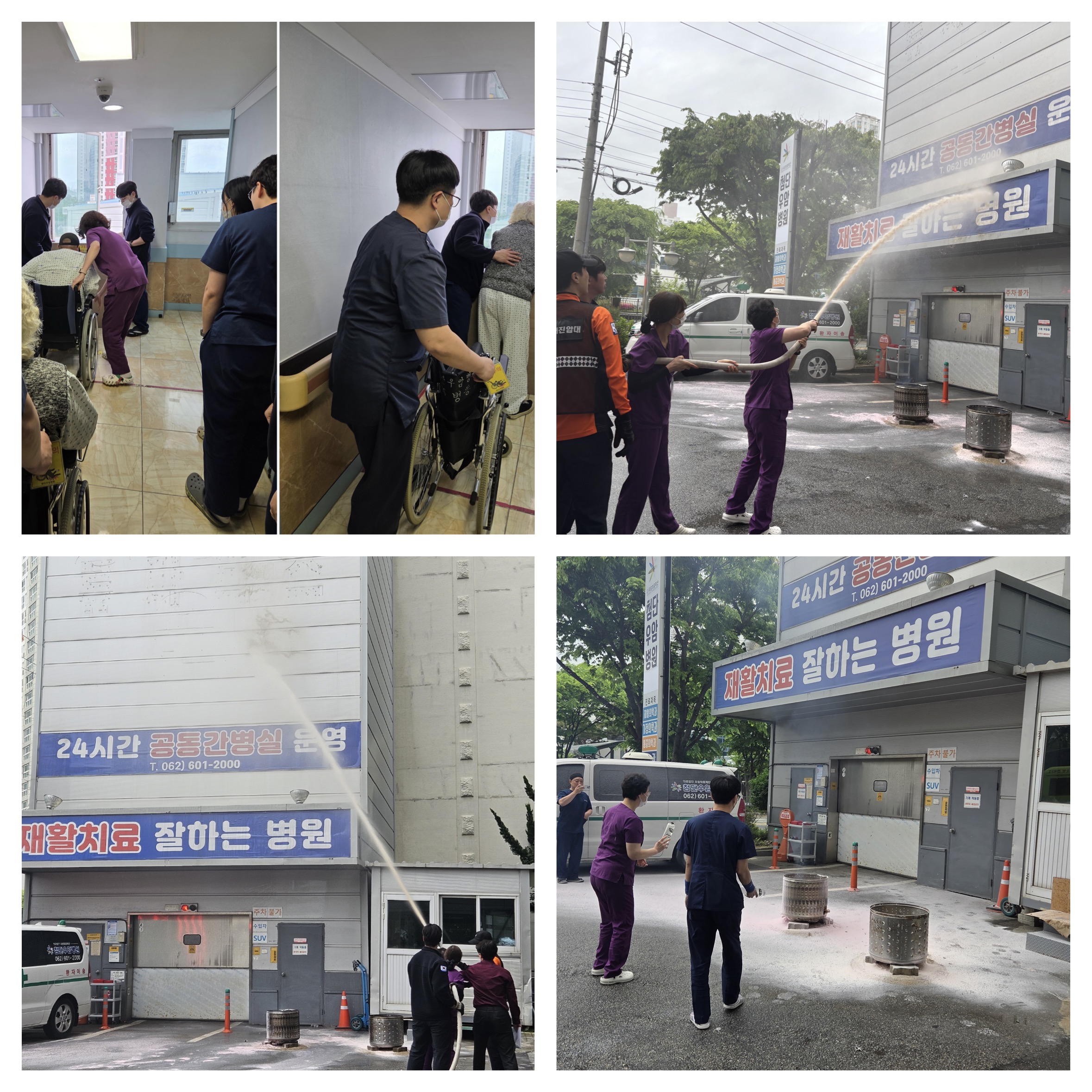 소방훈련