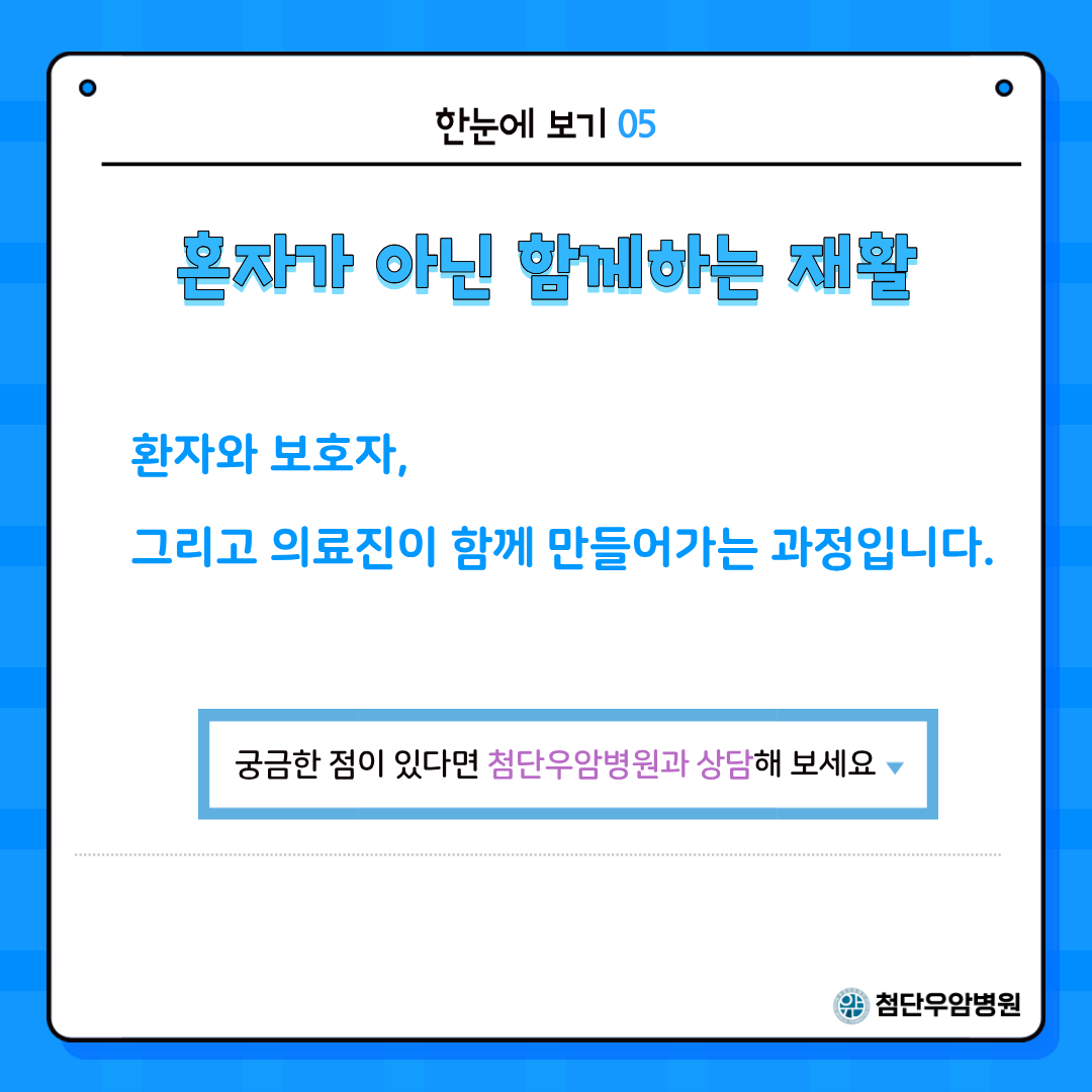 뇌졸중 재활치료5