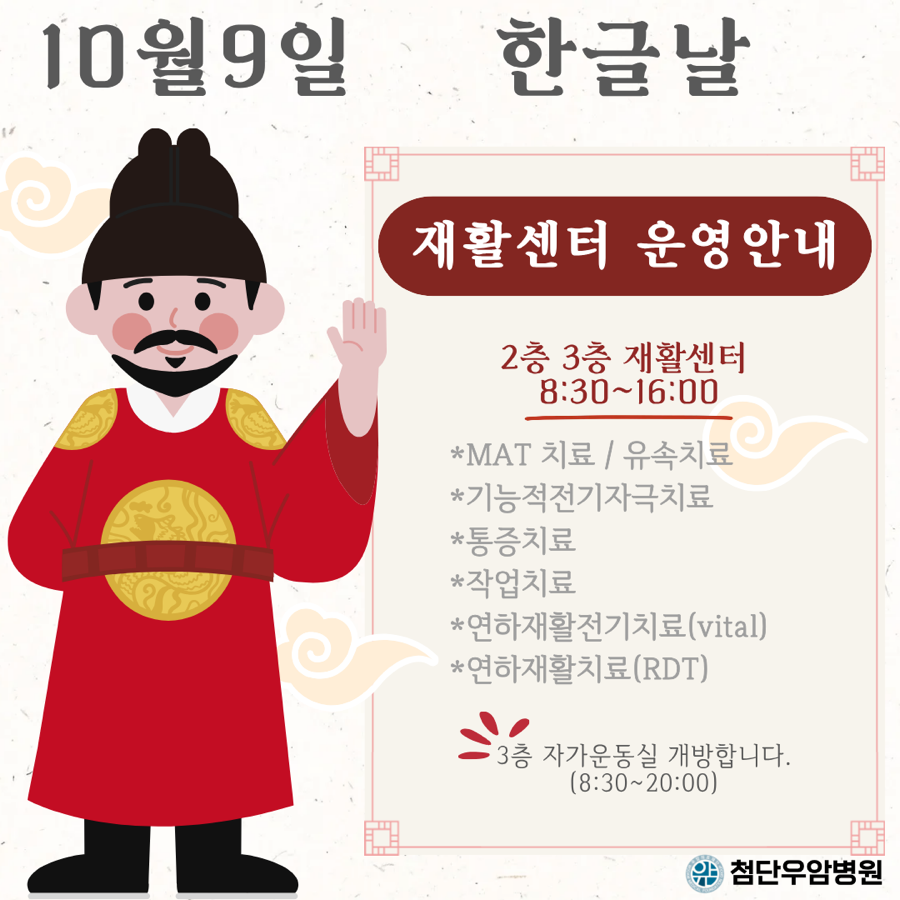 개천절